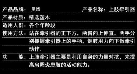 上肢牽引器(塑木室外路徑) 上肢牽引器(塑木室外路徑)